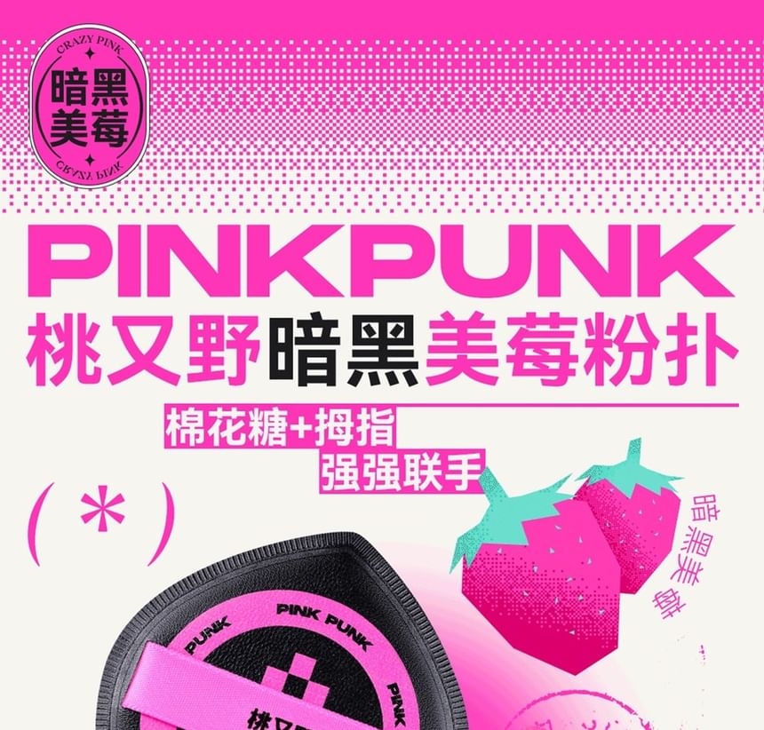 PINKPUNK - Dark Berry Powder Puff Set, Puff Set (3pcs), 60 g, 
