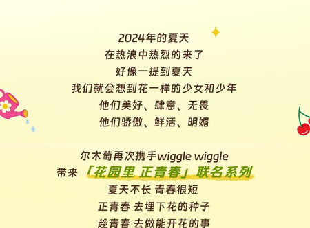 AMORTALS - Flower-Like Eyebrow Trimmer Wiggle Wiggle Limited Edition, Set (2pcs), 30 g, 