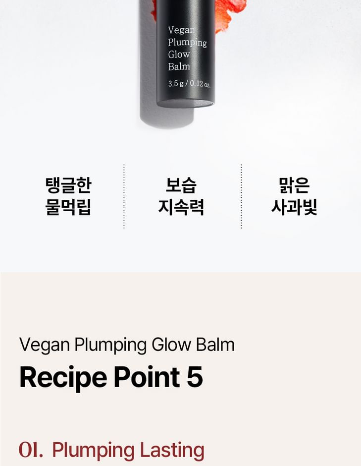 mixsoon - Vegan Plumping Glow Balm, 3.5g, 50 g, 8809732912832