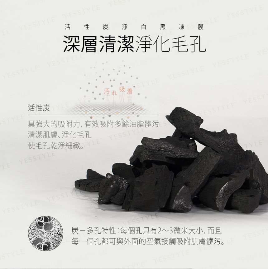 MOMUS - Charcoal Black Gel Mask, 250g, 300 g, 4718000073059