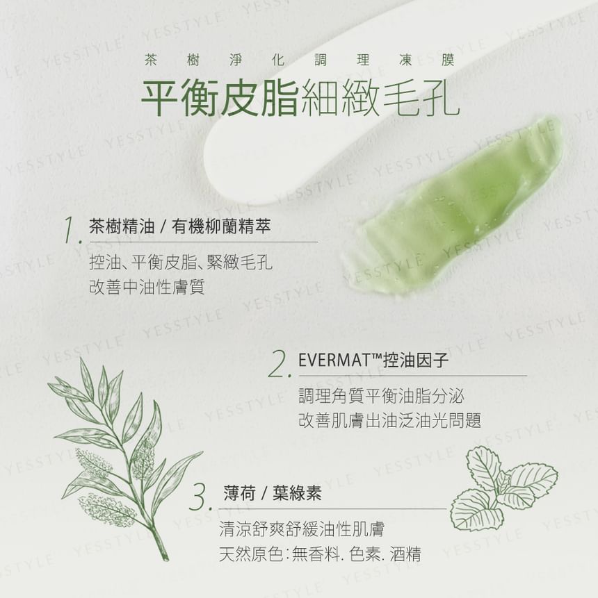 MOMUS - Tea Tree Gel Mask, 250g, 300 g, 4718000073042