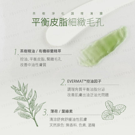 MOMUS - Tea Tree Gel Mask, 250g, 300 g, 4718000073042