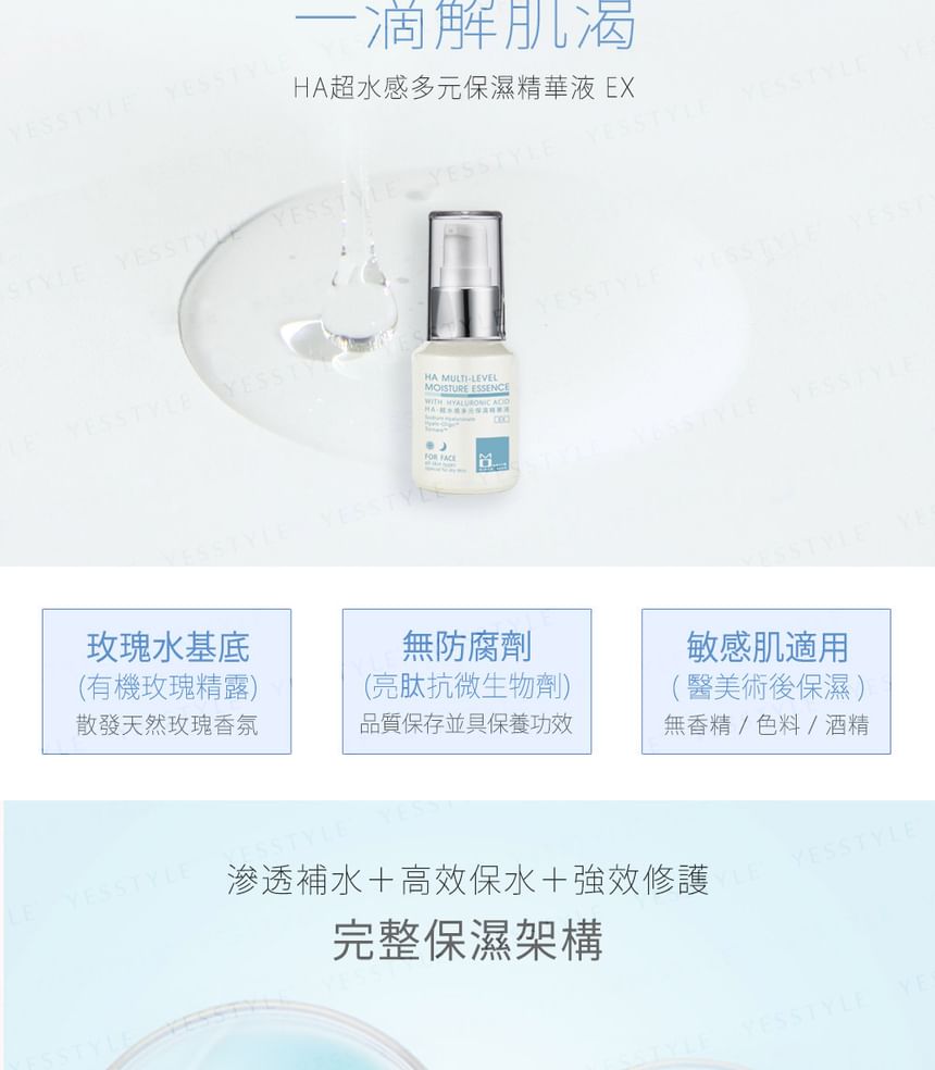 MOMUS - HA Multi-Level Moisture Essence EX, 30ml, 160 g, 4718000075015
