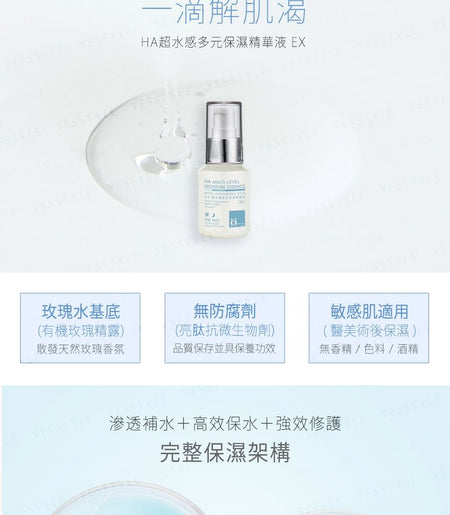 MOMUS - HA Multi-Level Moisture Essence EX, 30ml, 160 g, 4718000075015