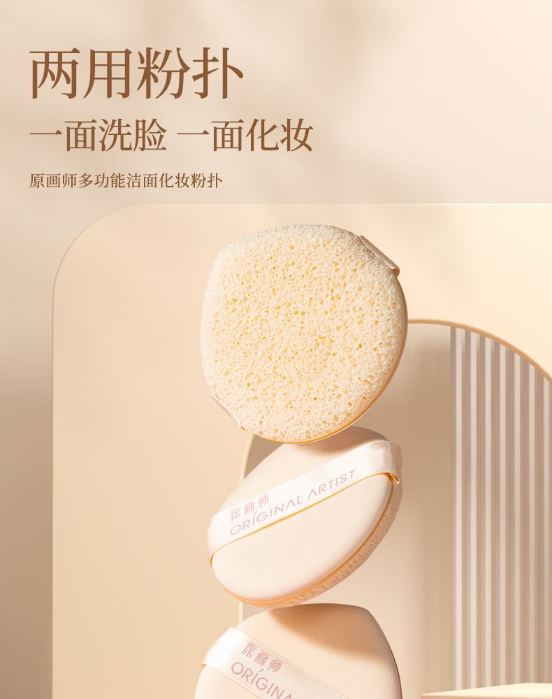 ORIGINAL ARTIST - Multi-Use Cleansing Makeup Puff, Puff Set (2pcs), 50 g, 