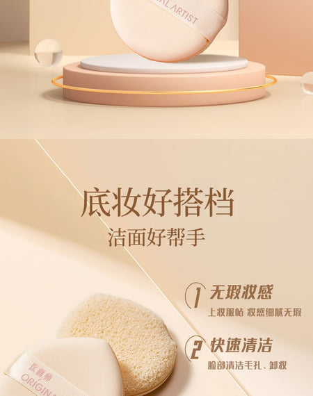 ORIGINAL ARTIST - Multi-Use Cleansing Makeup Puff, Puff Set (2pcs), 50 g, 