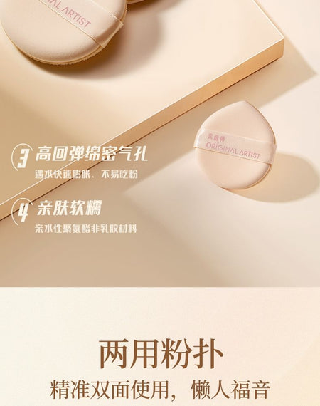 ORIGINAL ARTIST - Multi-Use Cleansing Makeup Puff, Puff Set (2pcs), 50 g, 