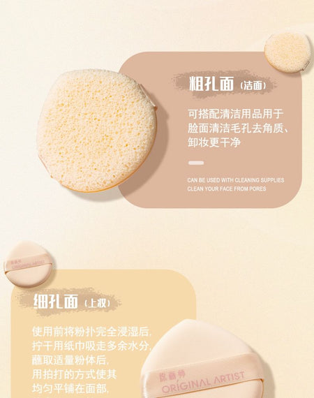 ORIGINAL ARTIST - Multi-Use Cleansing Makeup Puff, Puff Set (2pcs), 50 g, 