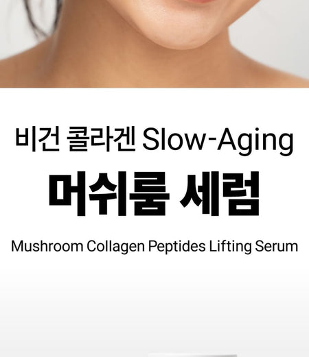 Sunnicorn - Mushroom Collagen Peptides Serum, 50ml, 200 g, 8809816140137