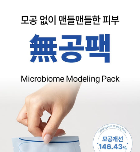 Sunnicorn - Microbiome Modeling Pack Set, 28g x 7 packs, 350 g, 8809816140236
