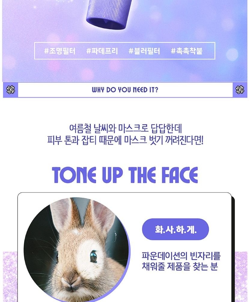 CHASIN’ RABBITS - All About Glow Tone Up Cream, 50ml, 130 g, 8809663576387