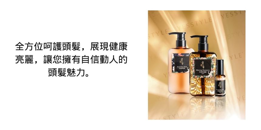 MYEONG - Royal Hair Oil, 50ml, 130 g, 