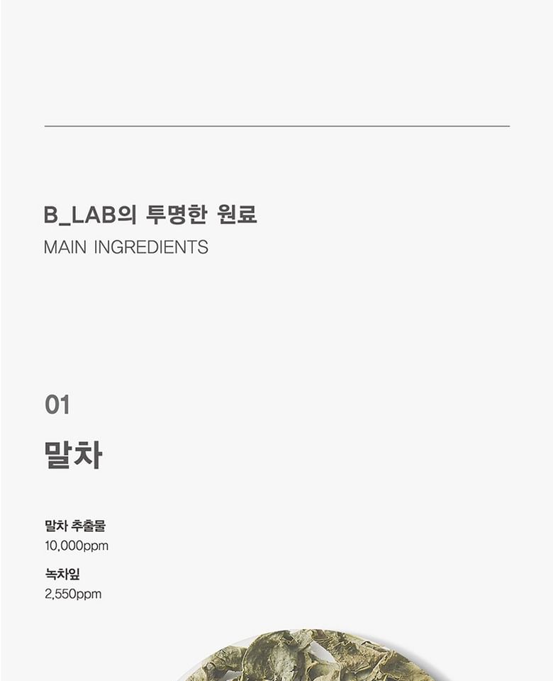 B:Lab - Matcha Hydrating Foam Cleanser, 120ml, 166 g, 8809735510127
