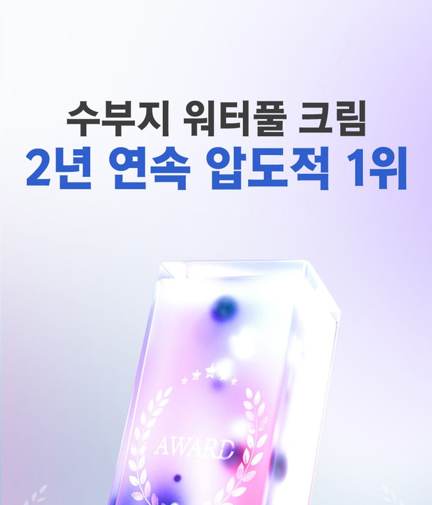 JUMISO - Waterfull Hyaluronic Cream, 2024 Version - 50ml, 130 g, 8809655950195