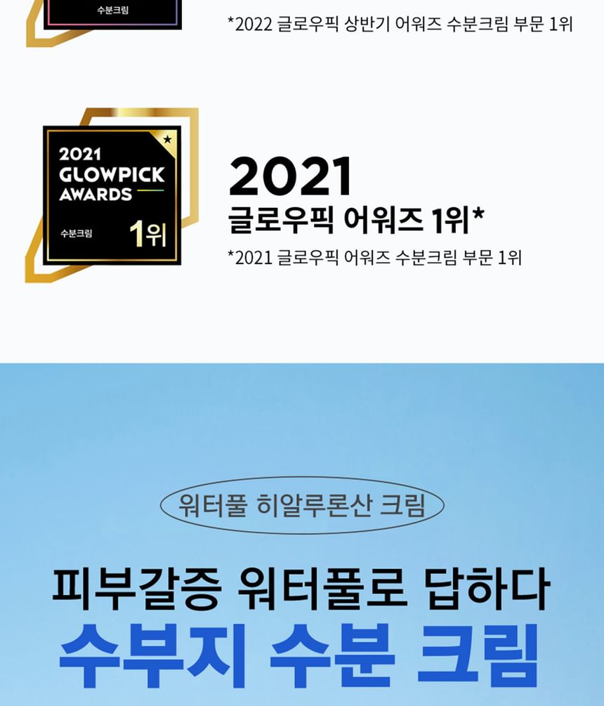 JUMISO - Waterfull Hyaluronic Cream, 2024 Version - 50ml, 130 g, 8809655950195