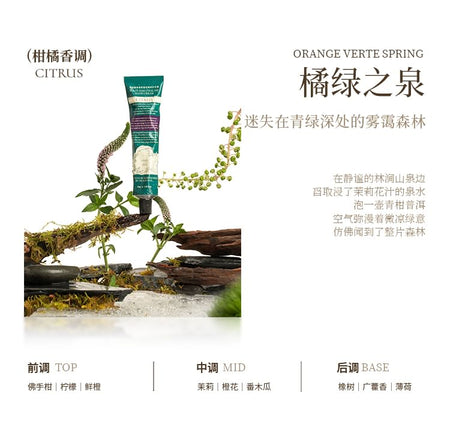roopy - Poetic Series Fruity Plant Essential Oil Hand Cream - Orange Verte Spring, Orange Verte Spring - 75g, 110 g, 6972598241742