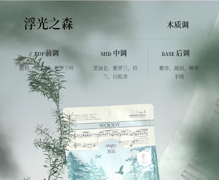 roopy - Fougere Fragrant Fruit Acid Essential Oil Hand Mask - Floating Forest, Floating Forest - 3pcs (38g & 0.5g), 240 g, 6972598242787