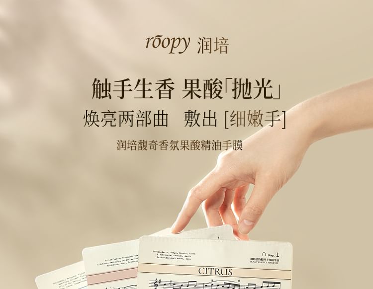 roopy - Fougere Fragrant Fruit Acid Essential Oil Hand Mask - Floating Forest, Floating Forest - 3pcs (38g & 0.5g), 240 g, 6972598242787