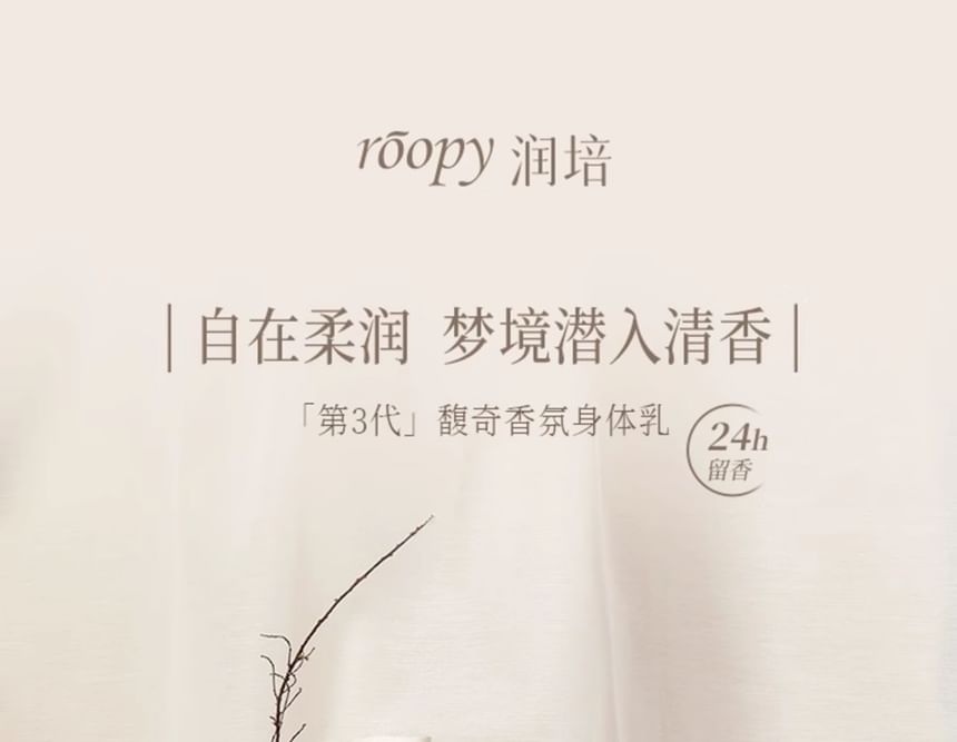 roopy - Poetic Series Fougere Plant Essential Oil Fragrant Body Lotion - Tea By Moonlight, Tea By Moonlight - 250ml, 400 g, 