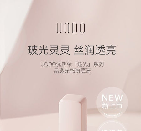 UODO - Crystal Luminous Foundation For Dry Skin (Redness Correction), R01 - 5g, 35 g, 6974002391982