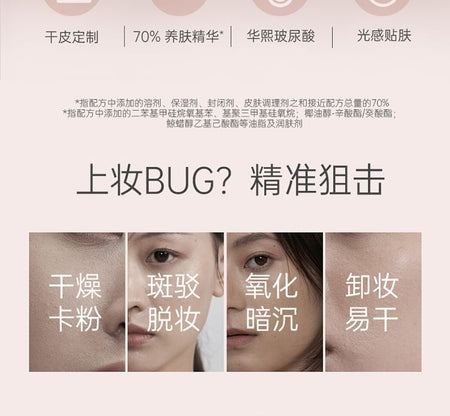 UODO - Crystal Luminous Foundation For Dry Skin (Redness Correction), R01 - 5g, 35 g, 6974002391982