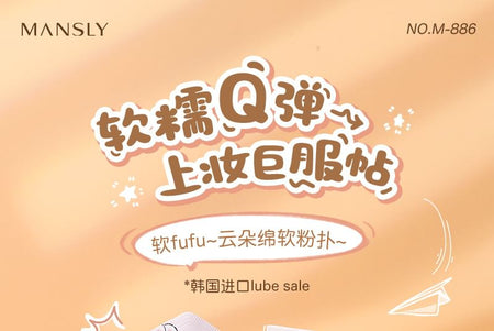 MANSLY - Cute Cloud Soft Powder Puff, Set (2pcs), 40 g, 6902644000627