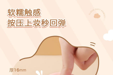 MANSLY - Cute Cloud Soft Powder Puff, Set (2pcs), 40 g, 6902644000627