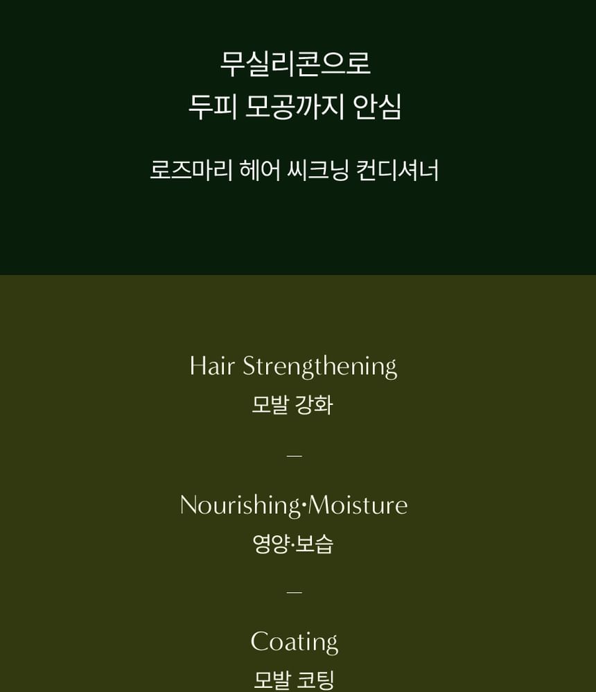 AROMATICA - Rosemary Hair Thickening Conditioner Mini, 180ml, 202 g, 