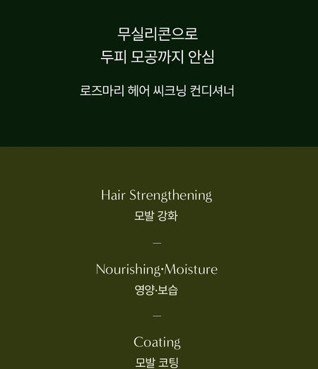 AROMATICA - Rosemary Hair Thickening Conditioner Mini, 180ml, 202 g, 