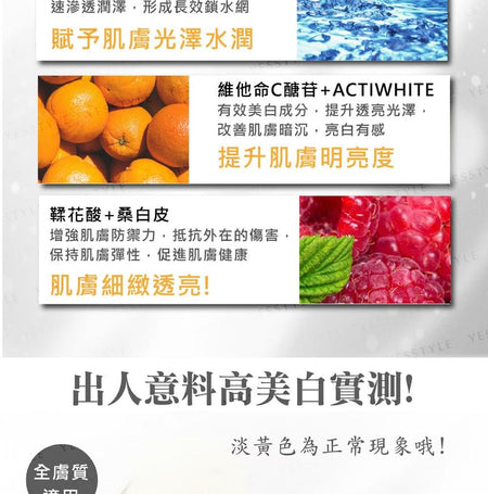 NATURE TREE - Plus+ Whitening Essence, 250ml, 380 g, 4713280461107