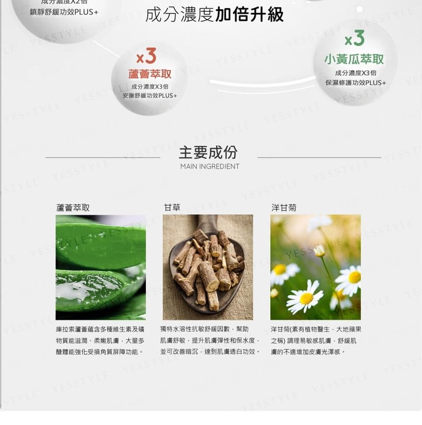 Kuan Yuan Lian - Aloe Gel Toner, 150ml, 220 g, 4714566050480