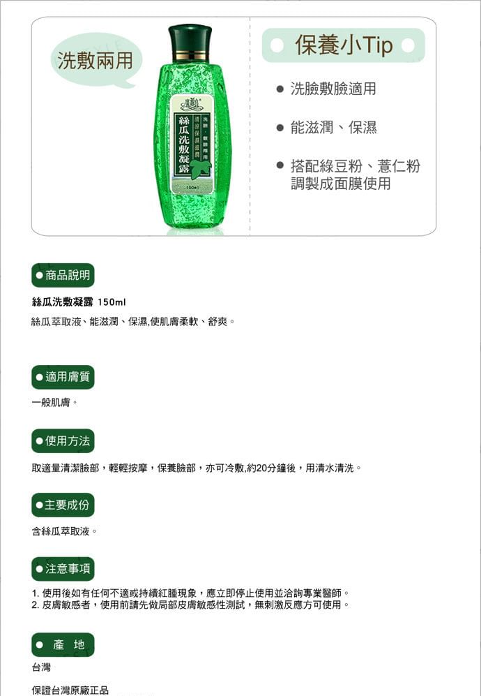Kuan Yuan Lian - Luffa Cleansing Gel, 150ml, 220 g, 4714566030123
