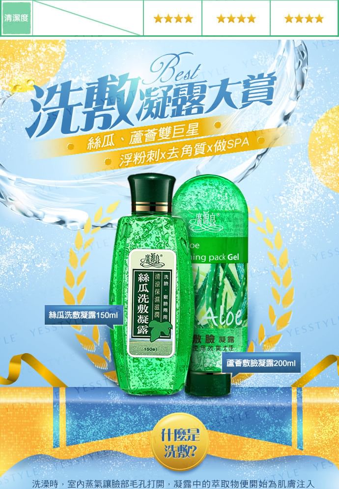 Kuan Yuan Lian - Luffa Cleansing Gel, 150ml, 220 g, 4714566030123