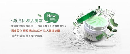 Kuan Yuan Lian - Luffa Moisturizing Cream, 100ml, 200 g, 4714566052538