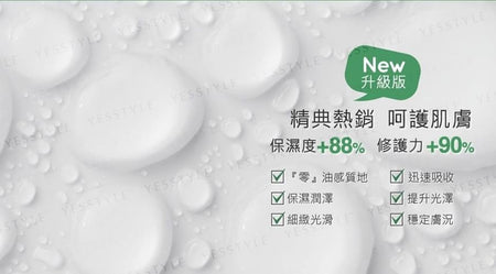 Kuan Yuan Lian - Luffa Moisturizing Cream, 100ml, 200 g, 4714566052538