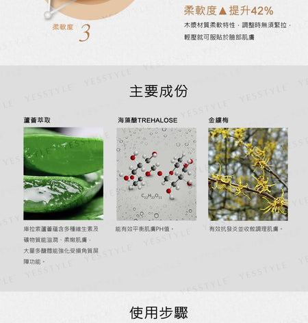 Kuan Yuan Lian - Aloe Repairing Mask, 5 pcs, 180 g, 4714566063817
