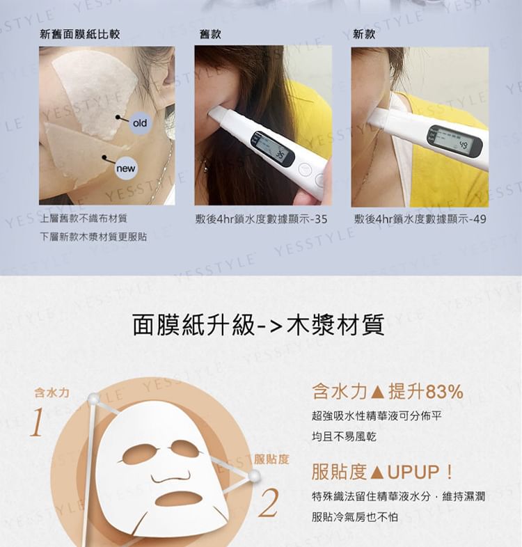 Kuan Yuan Lian - Mung Bean & Beadlike Bran Oil-Control Mask, 5 pcs, 180 g, 4714566063824