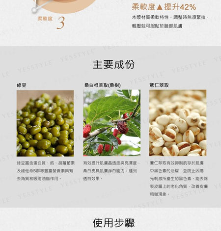 Kuan Yuan Lian - Mung Bean & Beadlike Bran Oil-Control Mask, 5 pcs, 180 g, 4714566063824