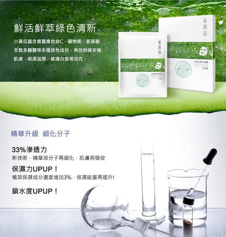 Kuan Yuan Lian - Cucumber Intensive Hydration Mask, 5 pcs, 180 g, 4714566063831