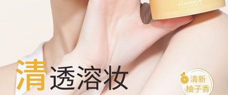 CHIOTURE - Grapefruit Cleansing Balm, 110ml, 150 g, 6954496921797