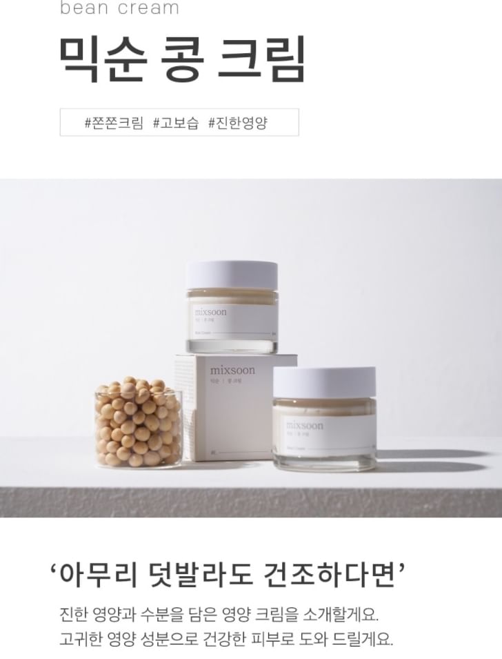 mixsoon - Bean Cream Mini, 15ml, 21 g, 8809732913877