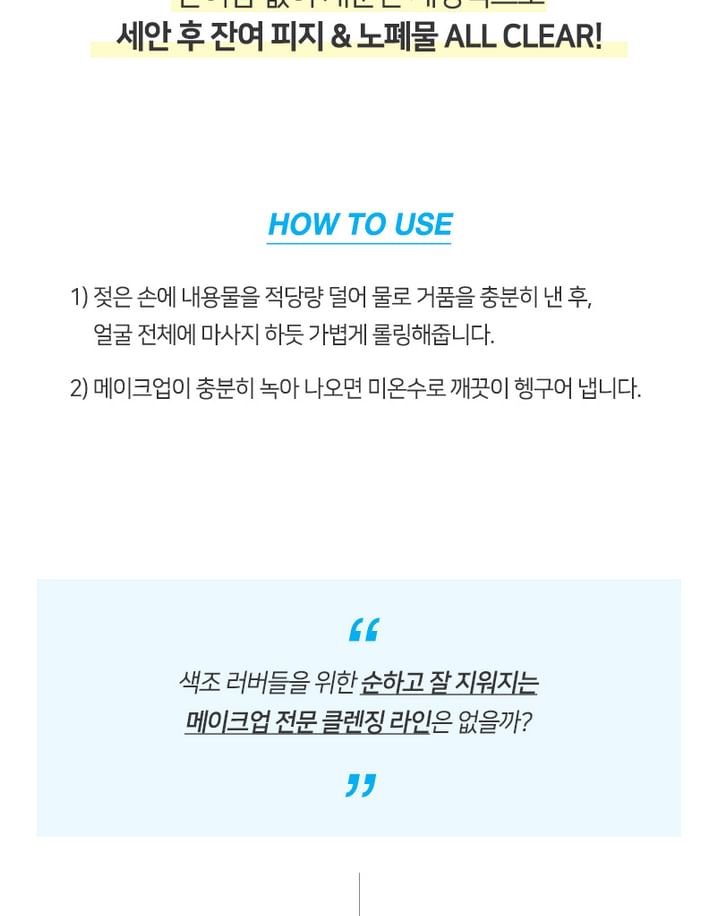 THE FACE SHOP - All Clear Micellar All-In-One Cleansing Foam, 150g, 380 g, 8806182593253