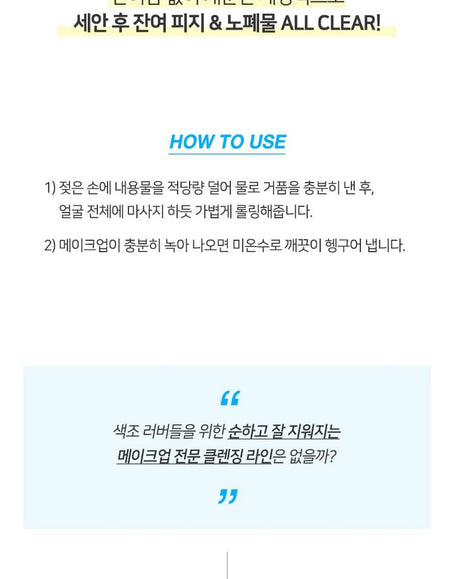 THE FACE SHOP - All Clear Micellar All-In-One Cleansing Foam, 150g, 380 g, 8806182593253