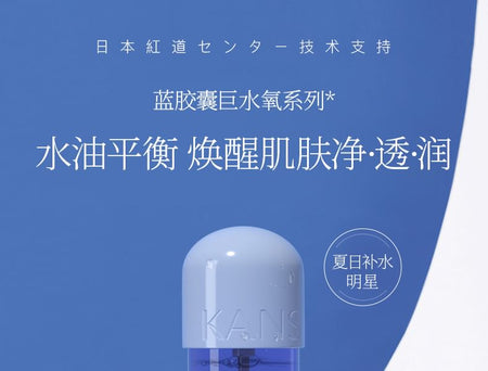 KANS - Blue Capsule Series Aqua-Power Activating Sparkling Toner, 130ml, 260 g, 6971223184836