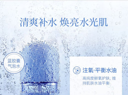KANS - Blue Capsule Series Aqua-Power Activating Sparkling Toner, 130ml, 260 g, 6971223184836