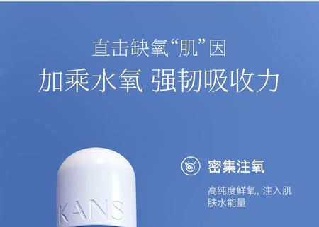 KANS - Blue Capsule Series Aqua-Power Activating Serum, 30ml, 110 g, 6971223188629