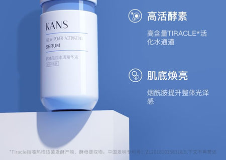 KANS - Blue Capsule Series Aqua-Power Activating Serum, 30ml, 110 g, 6971223188629