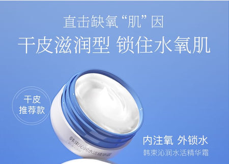 KANS - Blue Capsule Series Aqua-Power Activating Cream, 50g, 150 g, 6971223188605
