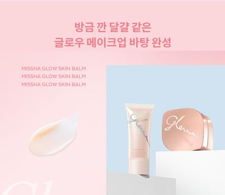 MISSHA - Glow Skin Balm Mini, 20ml, 50 g, 8809747959198