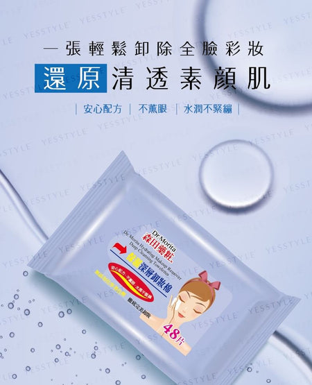 Dr. Morita - Hydrating Makeup Remover Deep Cleansing Towelettes, 48 pcs, 160 g, 4711561460689